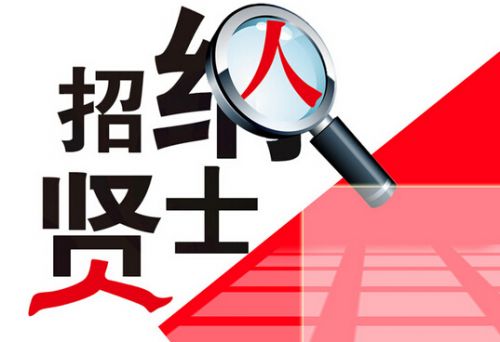 長春東北亞融資擔(dān)保有限公司招聘公告